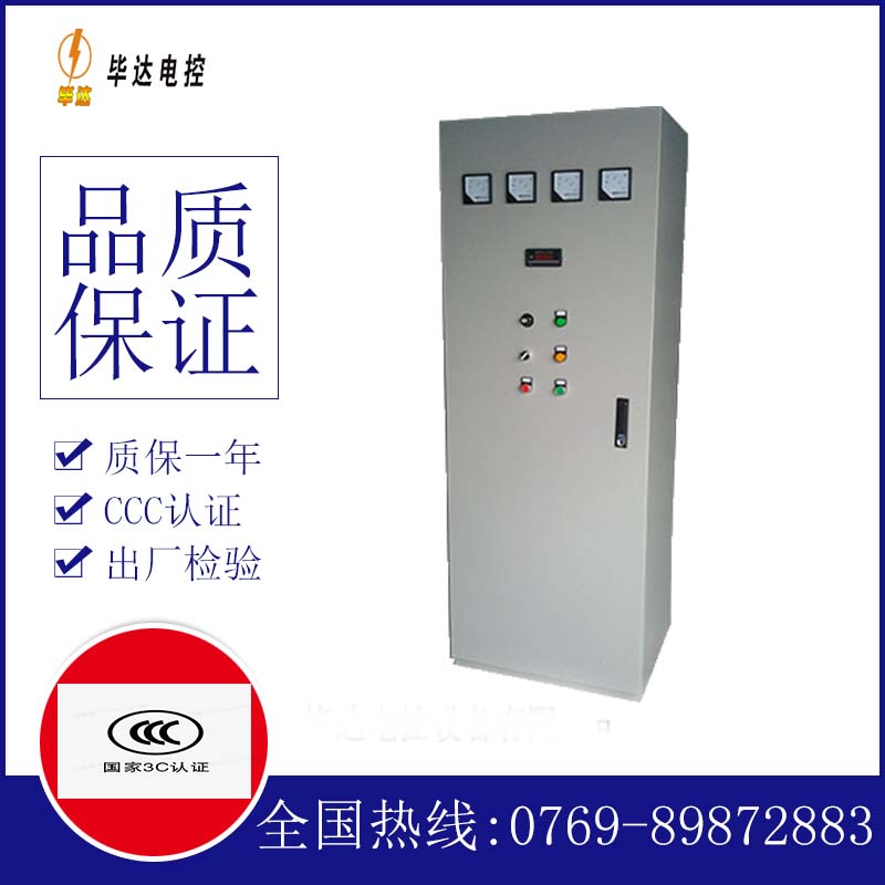 武清软启动控制柜